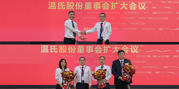 04月，第四届董事会第十六次会议召开，梁志雄先生当选公司副董事长，聘用黎少松先生为公司总裁-1.jpg